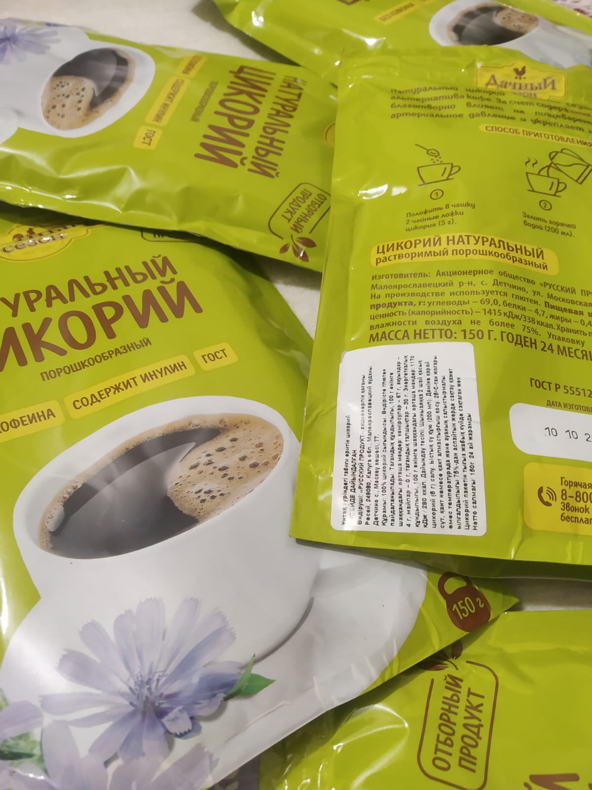 chicory coffee